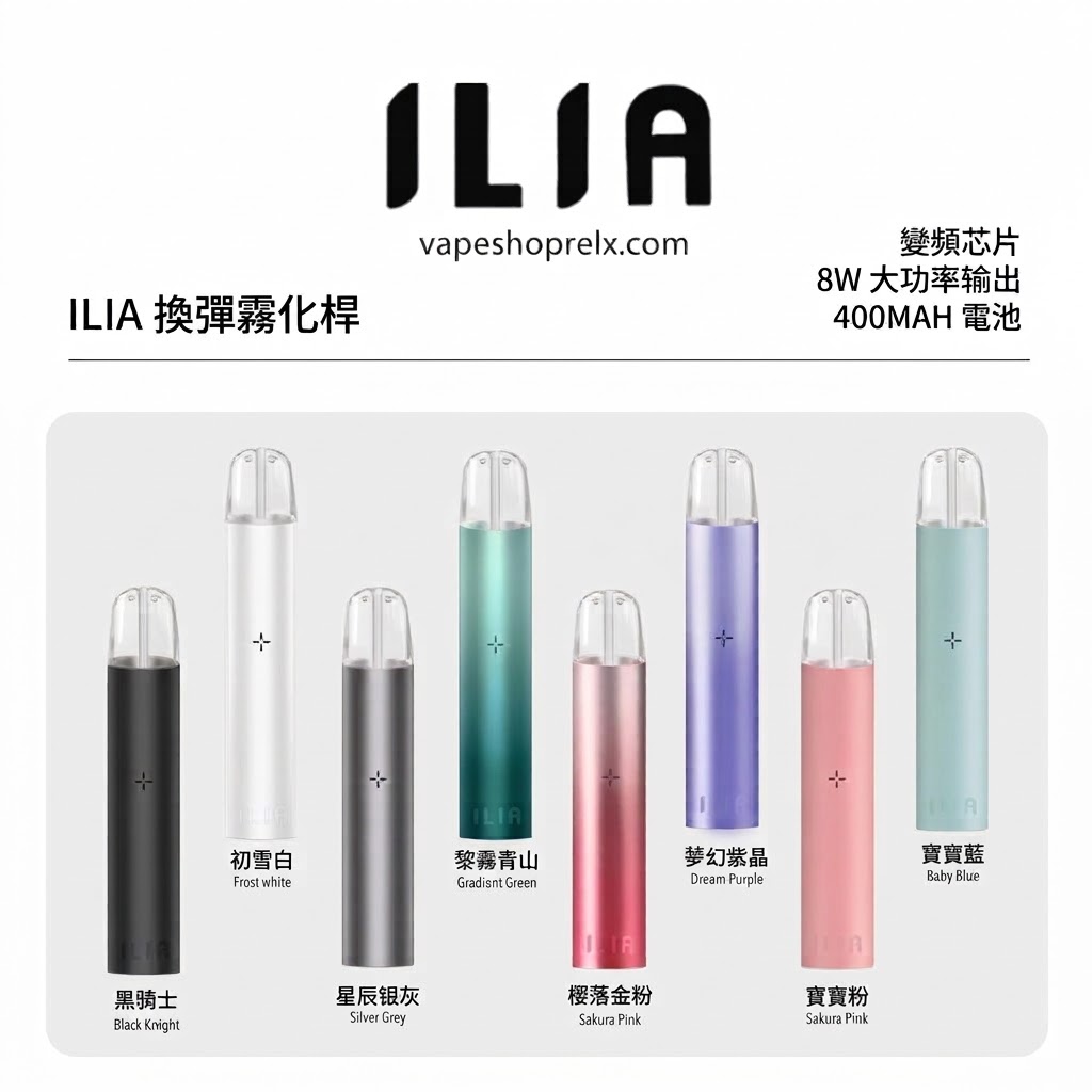 煙潮|台灣電子煙專賣店