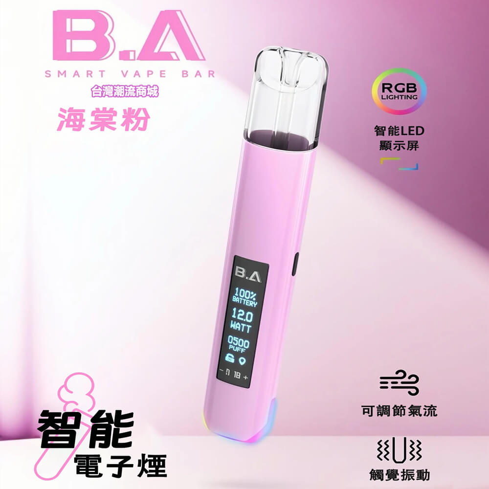 煙潮|台灣電子煙專賣店