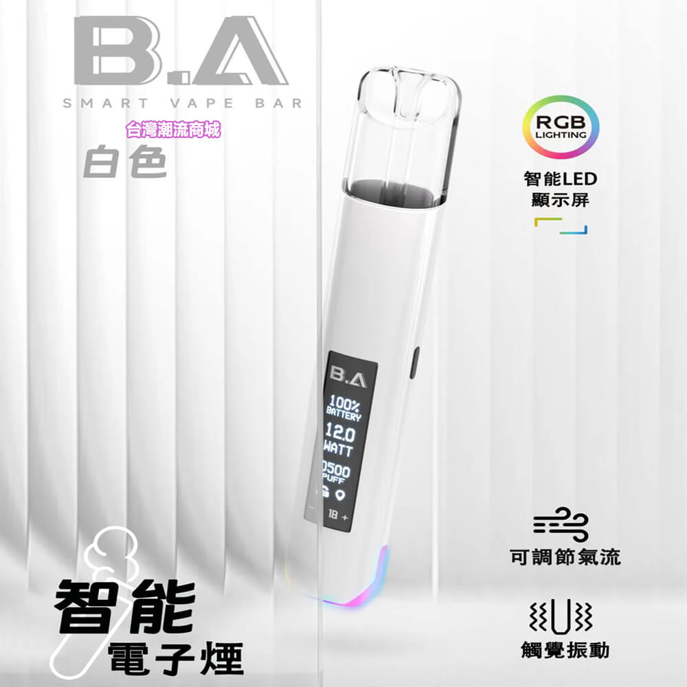 煙潮|台灣電子煙專賣店