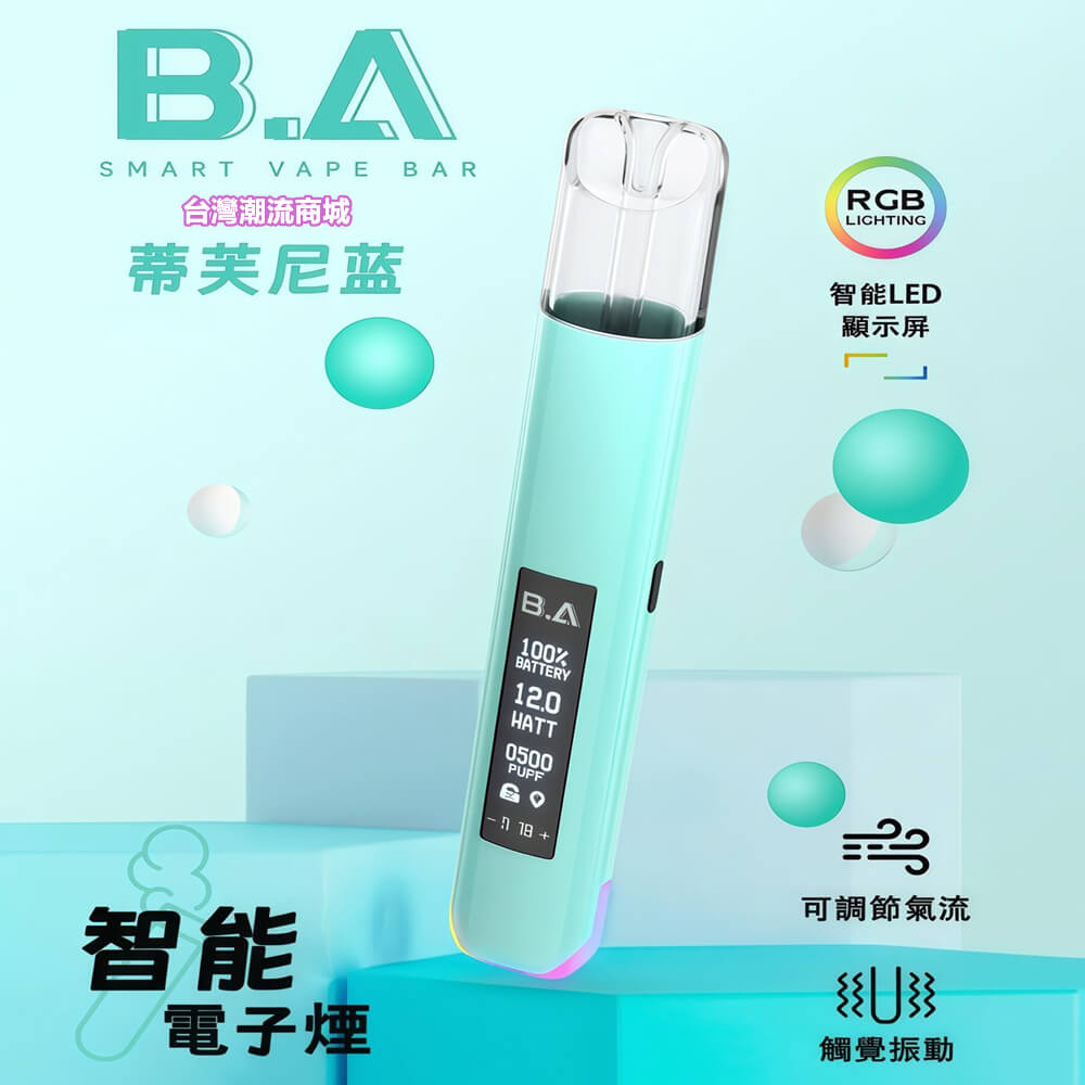 煙潮|台灣電子煙專賣店