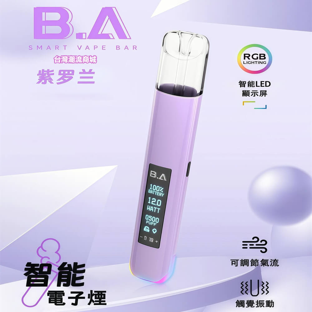 煙潮|台灣電子煙專賣店
