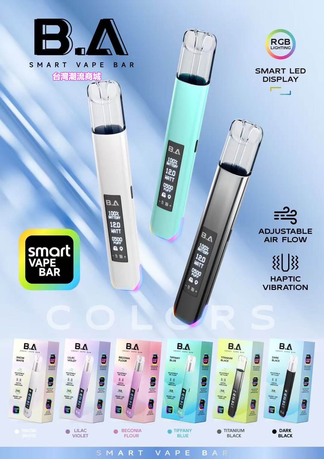 B.A-SMART-VAPE-BAR智慧主機-6 B.A-SMART-VAPE-BAR智慧主機-6