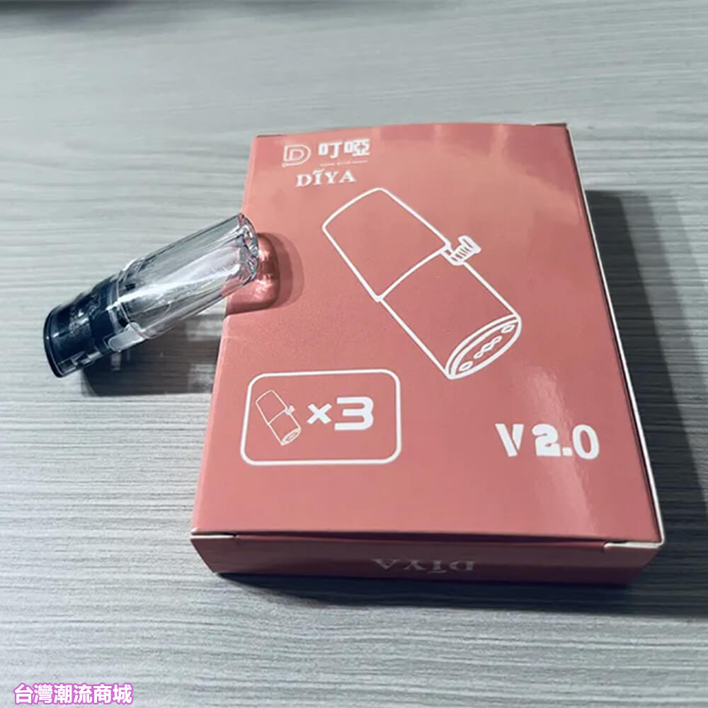 DIYA空煙彈 叮啞側注油空煙彈 10颗装 通用一代主機 台灣電子煙批發|煙潮商城