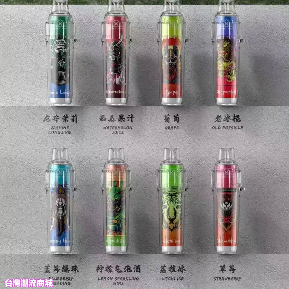 煙潮|台灣電子煙專賣店