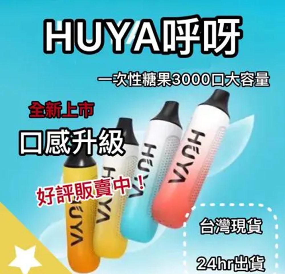 煙潮｜台灣電子煙專賣店