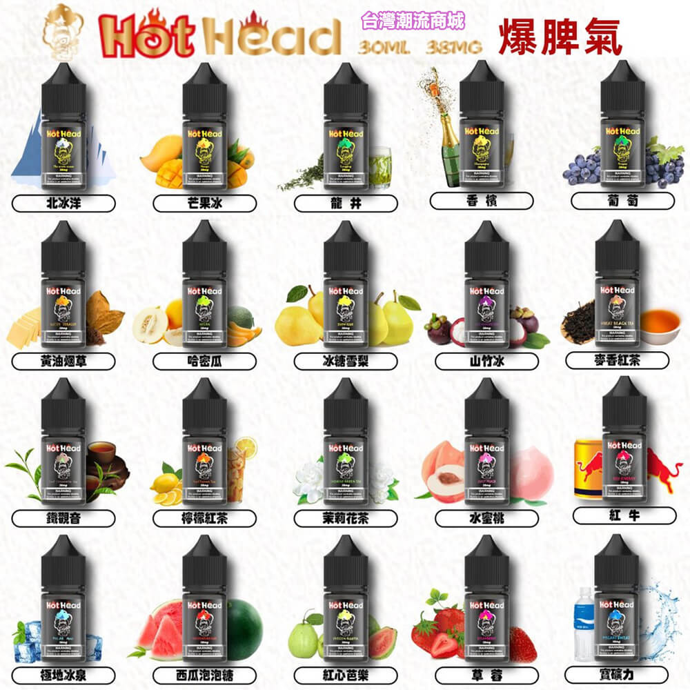 煙潮|台灣電子煙專賣店