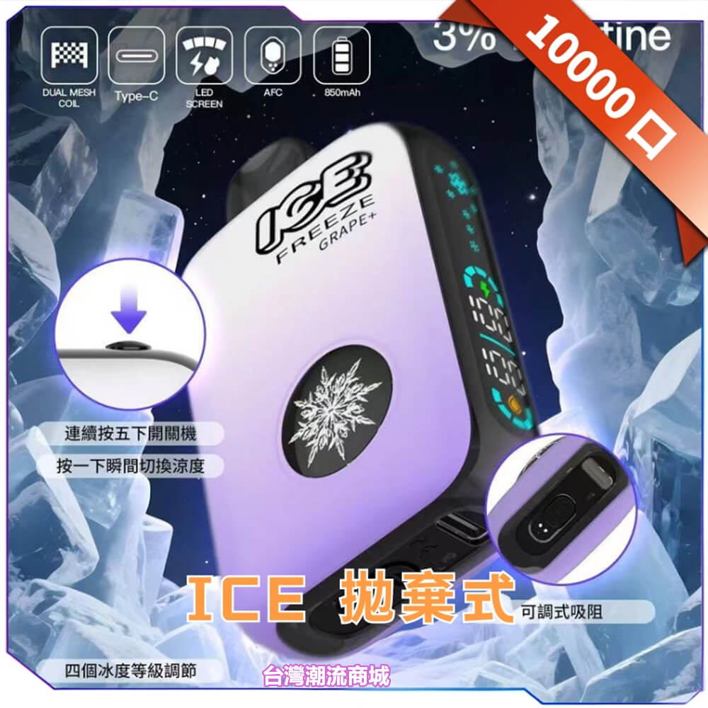 煙潮|台灣電子煙專賣店