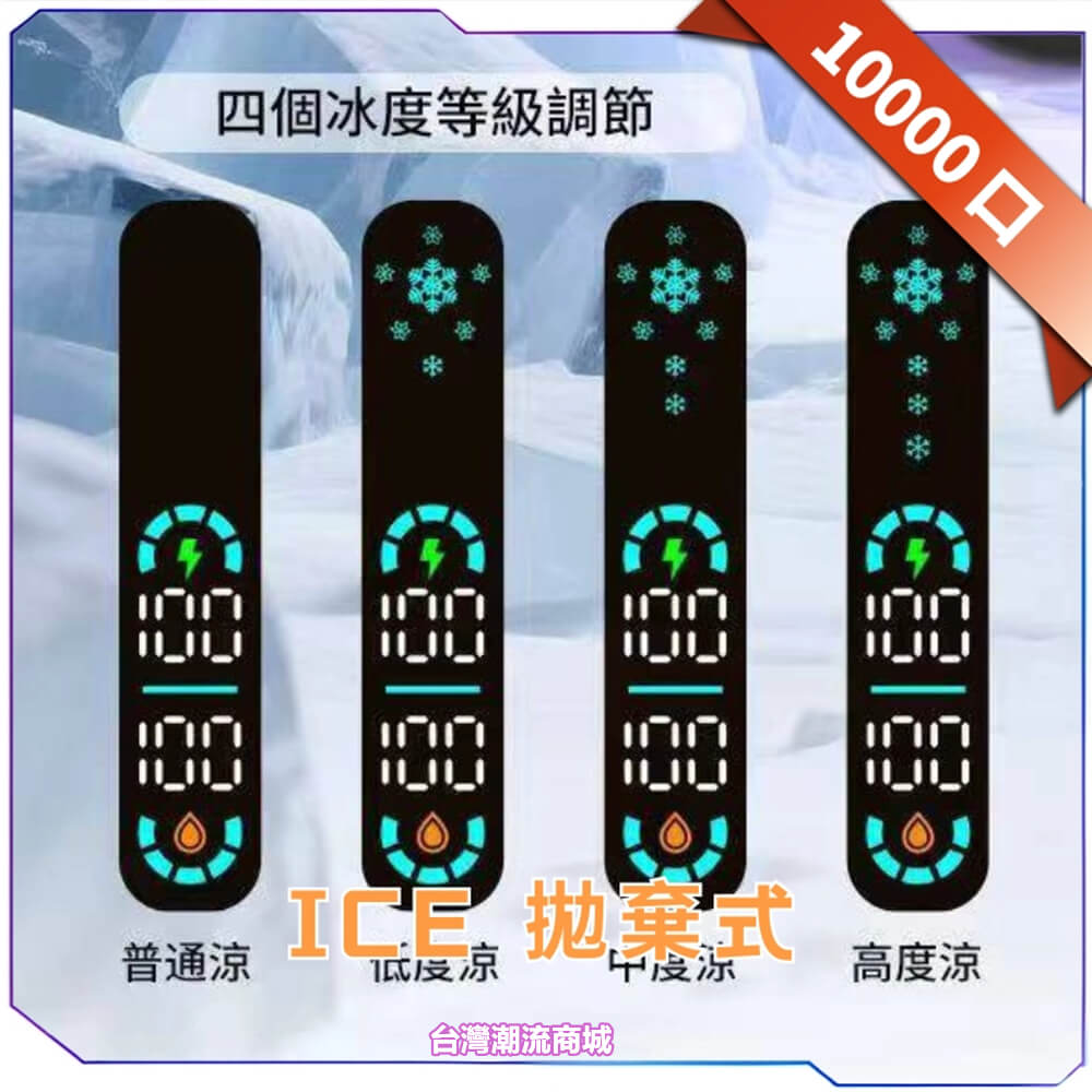 煙潮|台灣電子煙專賣店