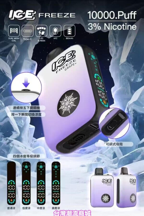ICE-FREEZE-10000-PUFFS-3 ICE-FREEZE-10000-PUFFS-3
