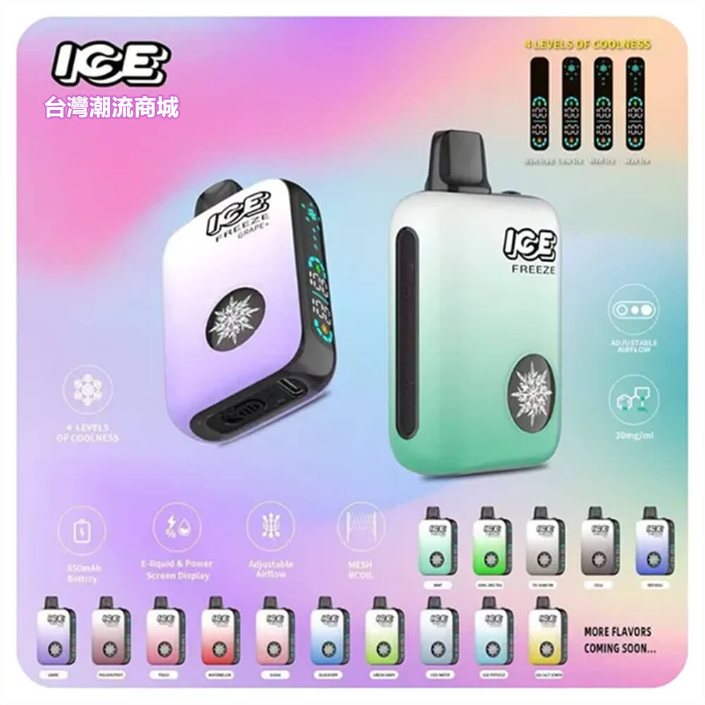 ICE FREEZE 10000 Puffs拋棄式電子煙 四檔涼度調節 小冰王 台灣現貨 711到付|煙潮商城
