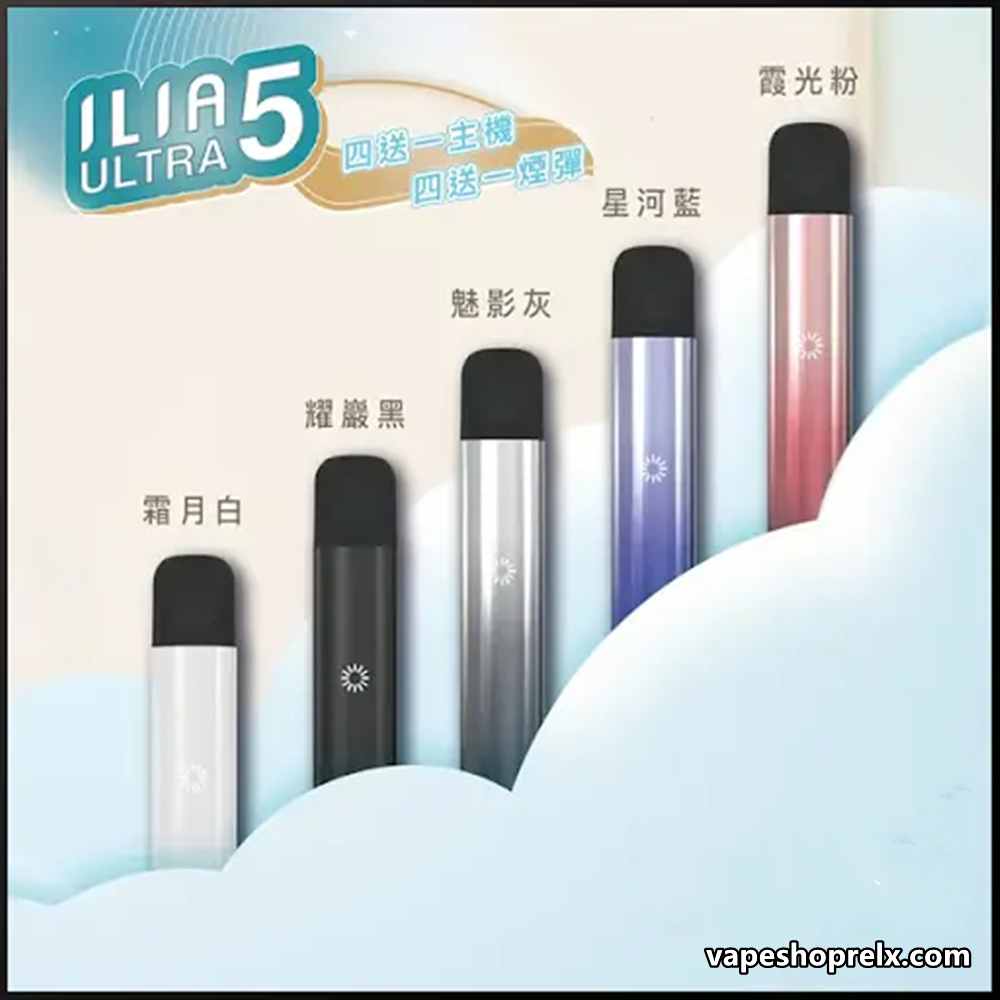 ILIA五代主機 哩啞五代主機 通配四五代煙彈 台灣現貨|煙潮商城
