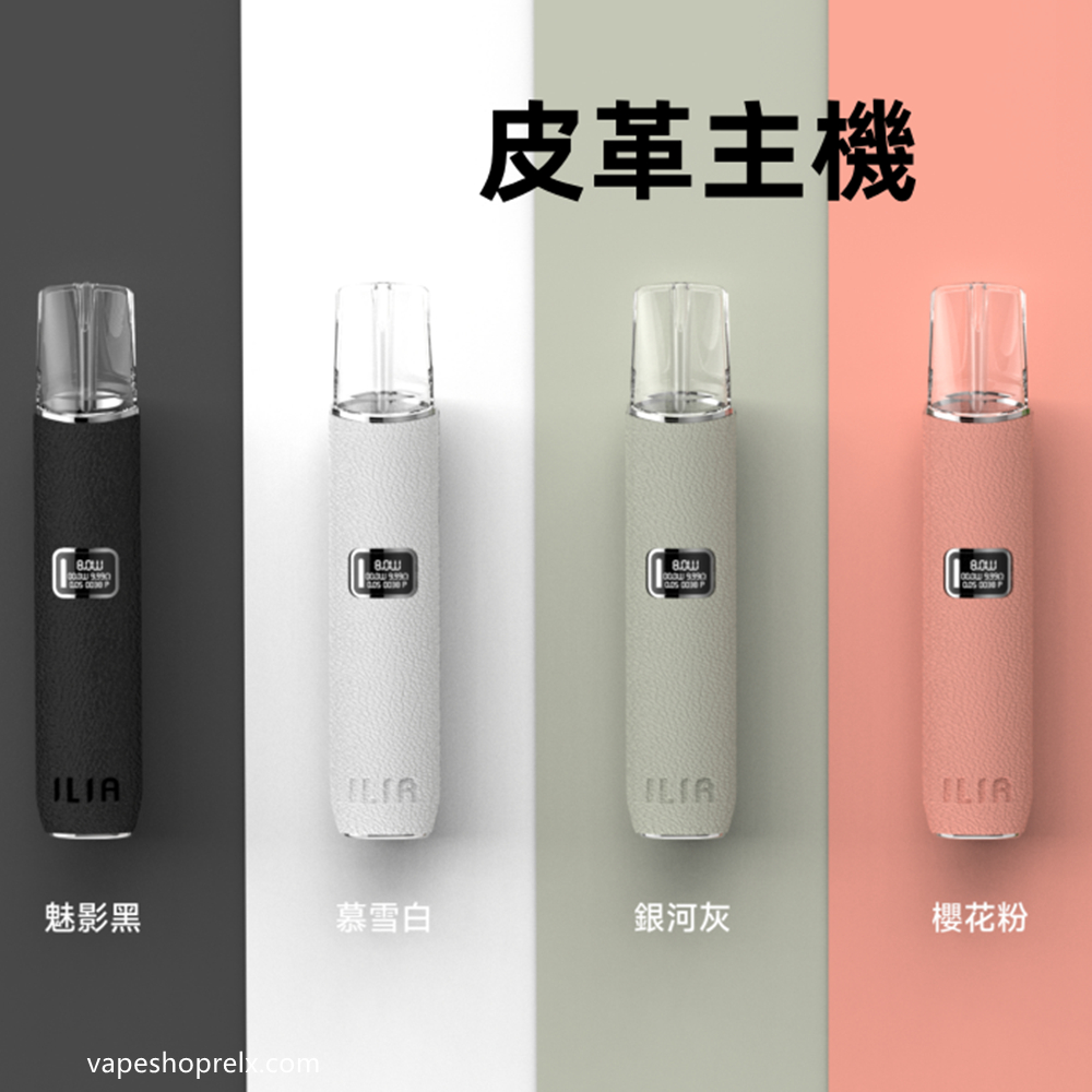 煙潮|台灣電子煙專賣店
