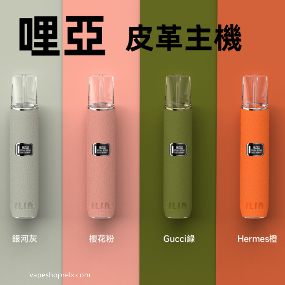 煙潮|台灣電子煙專賣店