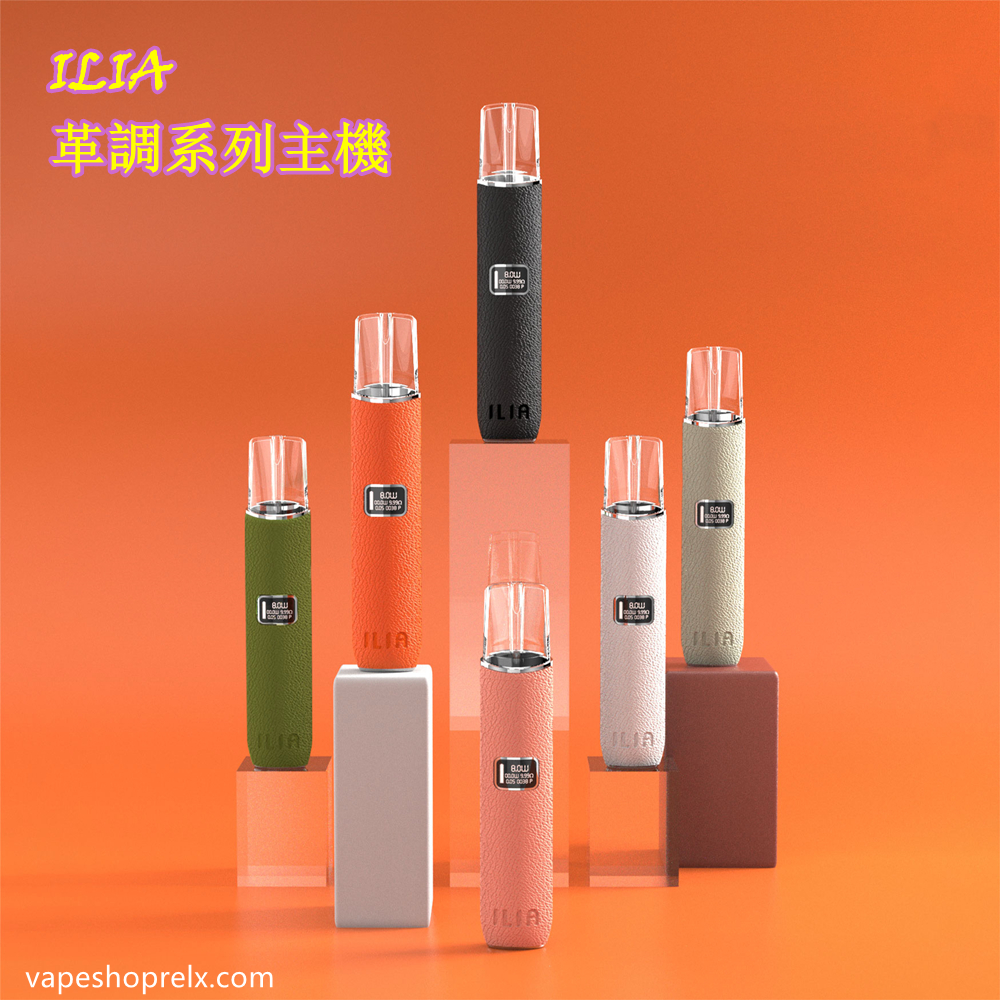 ILIA 主機 哩亞皮革主機 革調系列/兩段式調節/通用RELX、SP2、LANA、Candy等一代煙彈|煙潮商城