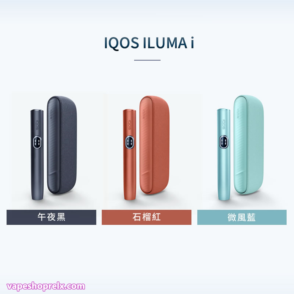 IQOS ILUMA i 主機 IQOS 加熱煙主機 TEREA煙彈專用主機 台灣現貨 711到付|煙潮商城