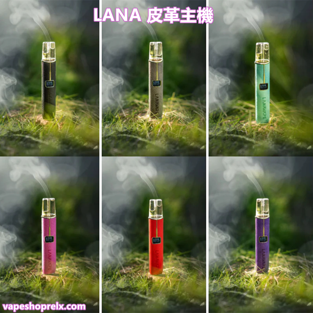 LANA 皮革主機 lana革調系列通配一代主機 適配SP2/MEEL/LANA/ILIA一代煙彈 711到付|煙潮商城