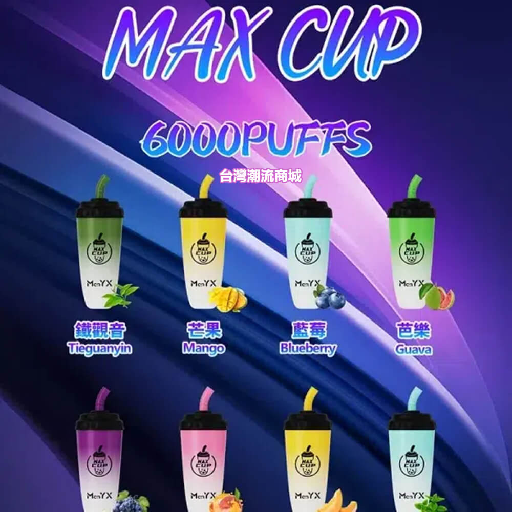 煙潮|台灣電子煙專賣店