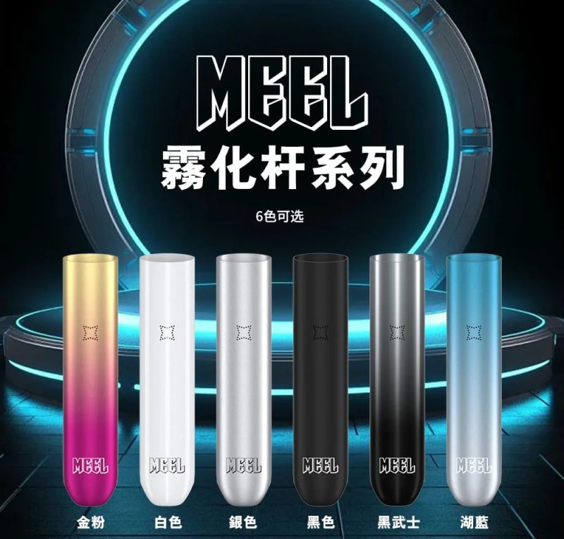 MEEL主機 MEEL一代電子煙菸桿 通配SP2/DIYA/ILIA等一代電子煙煙彈 台灣電子煙批發 711到付|煙潮商城