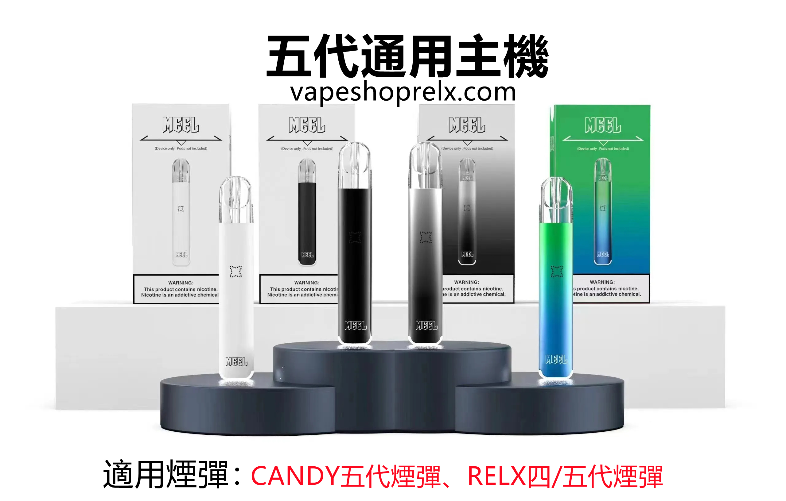 煙潮|台灣電子煙專賣店