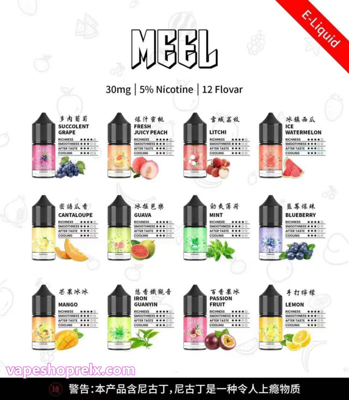 MEEL 煙油 小煙菸油30ml /30mg 台灣現貨 711到付|煙潮商城
