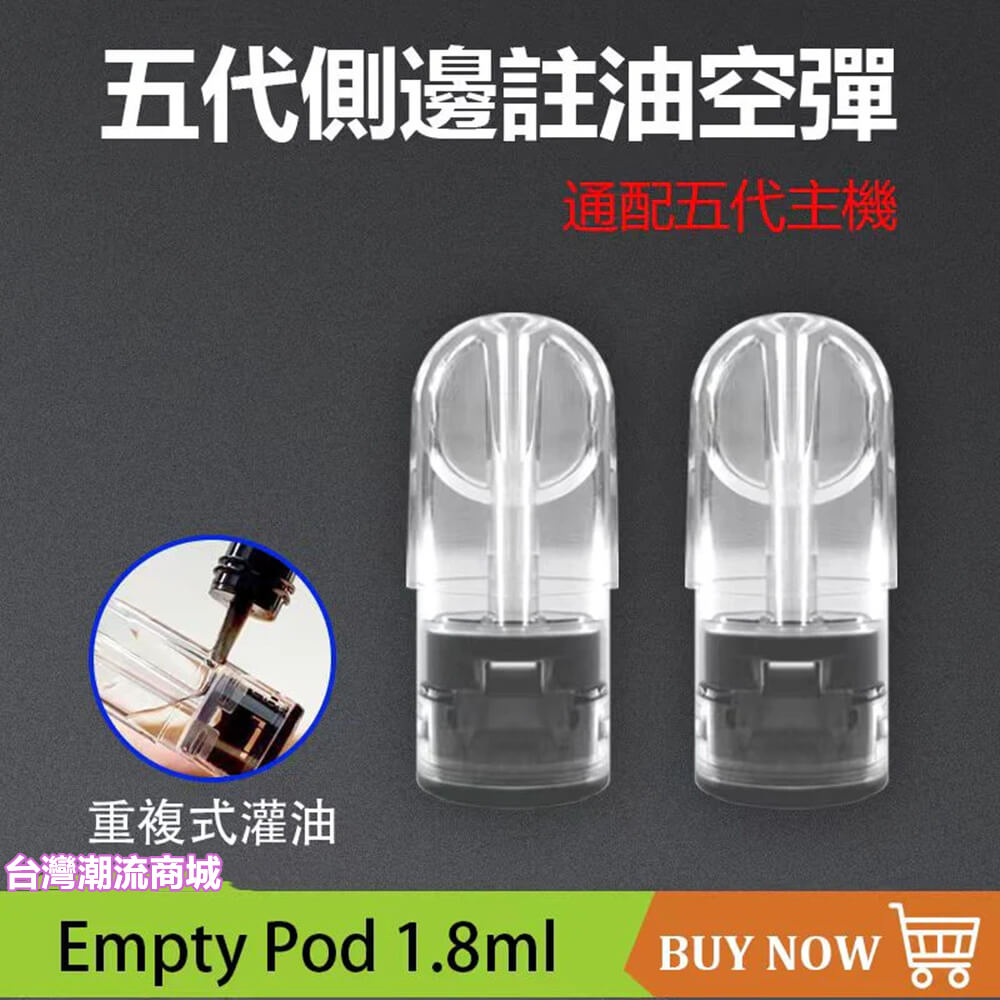 煙潮|台灣電子煙專賣店