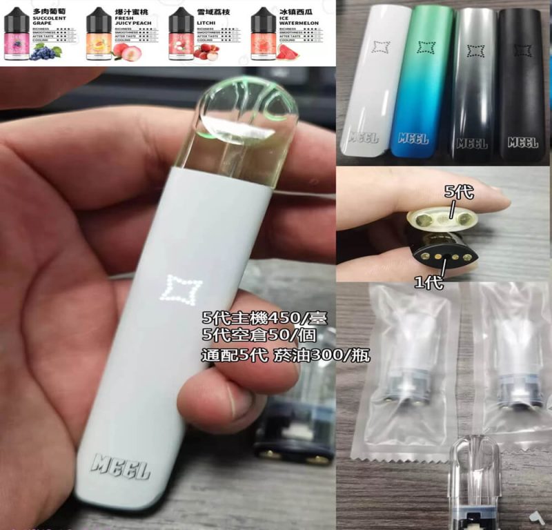 MEEL空煙彈 側面註油空煙彈 空倉煙彈 通配sp2s relx主機 711貨到付款|煙潮商城