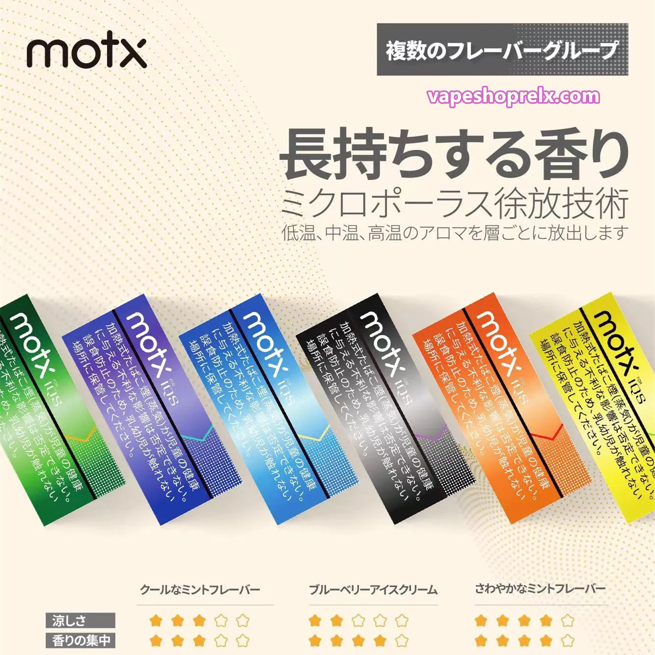 MOTX加熱煙/日本原裝進口/IQOS主機通用/1條10包/1包20入/加熱不燃燒/台灣現貨 24小時發貨|煙潮商城
