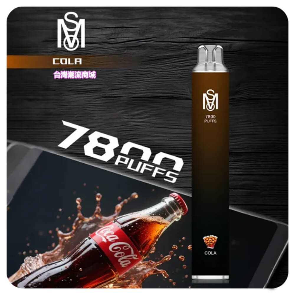 煙潮|台灣電子煙專賣店