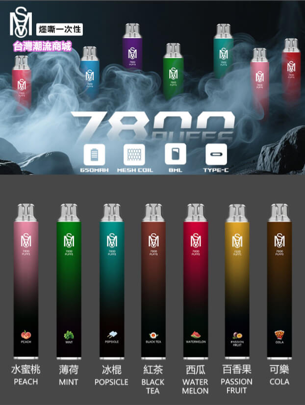 Mso-7800-Puffs拋棄式電子煙-5-1 Mso-7800-Puffs拋棄式電子煙-5-1