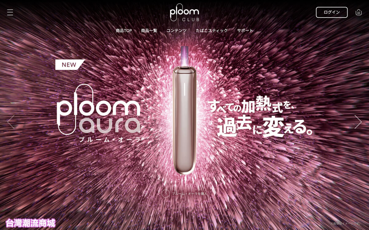Ploom-AURA-加熱煙主機-6 Ploom-AURA-加熱煙主機-6