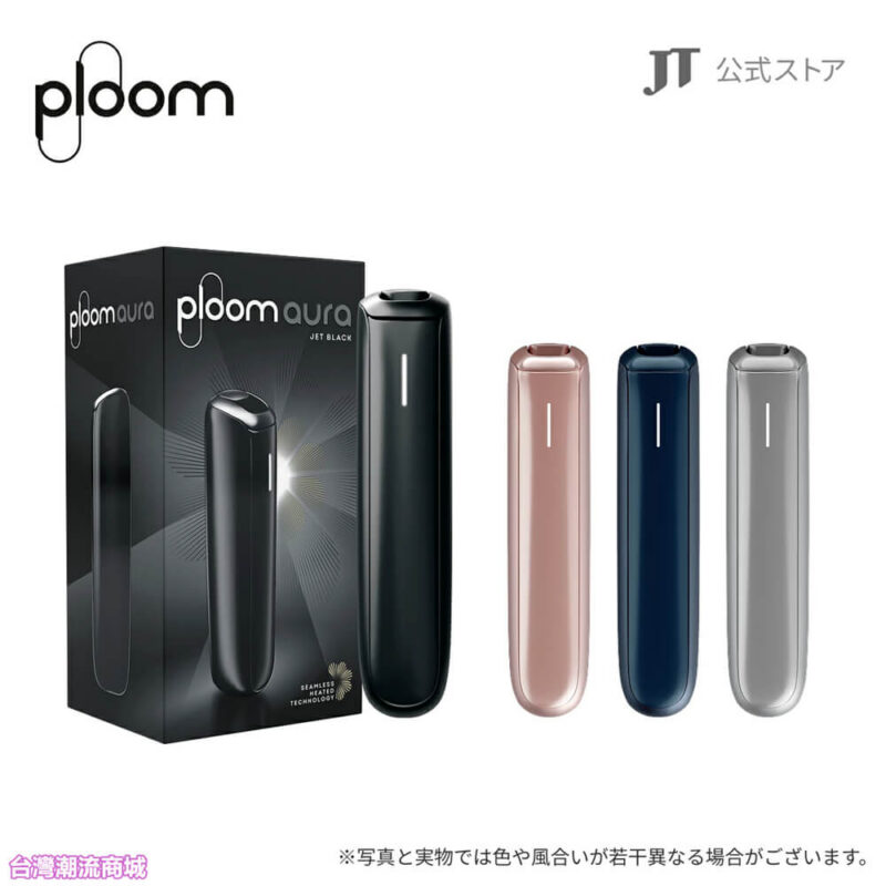 Ploom AURA加熱煙主機 全新上市｜日本七星／駱駝煙彈專用主機 711到付|煙潮商城