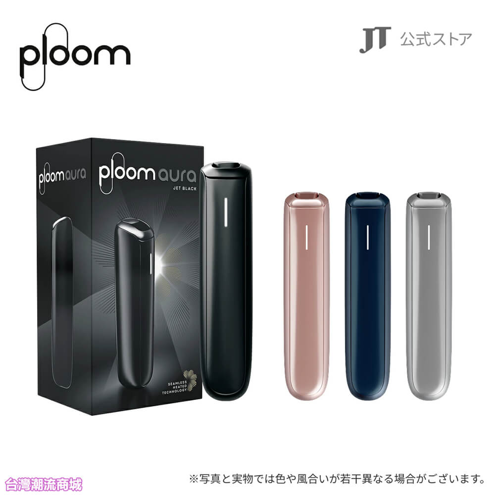 Ploom AURA加熱煙主機 全新上市|日本七星/駱駝煙彈專用主機 711到付|煙潮商城