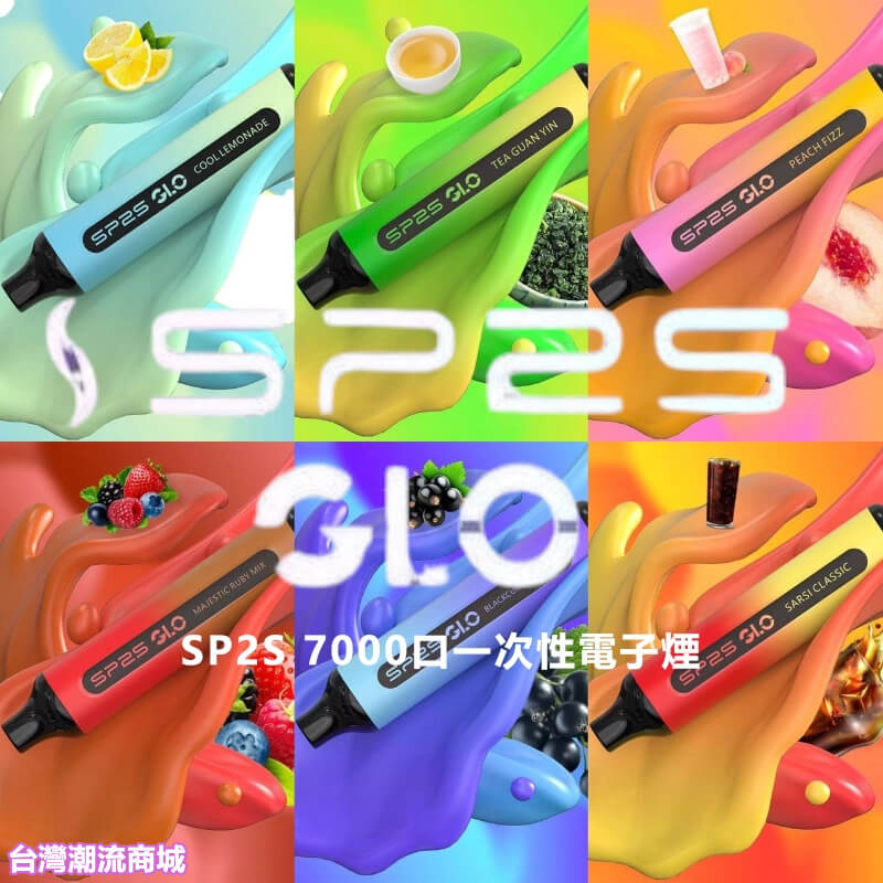 SP2S 7000 Puffs拋棄式電子煙 爆款現貨 台灣電子煙批發 711到付|煙潮商城