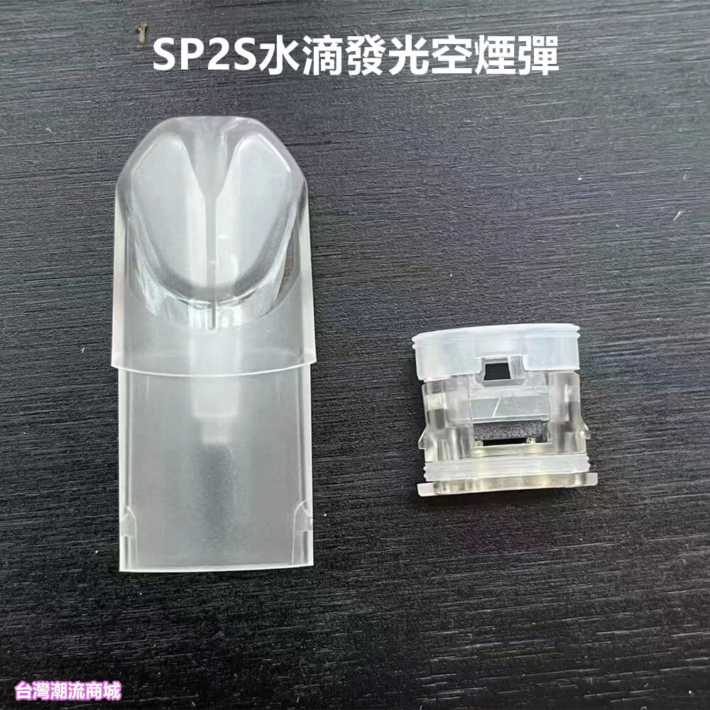 煙潮|台灣電子煙專賣店