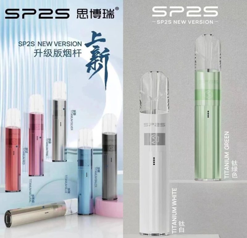 SP2S鈦色發光主機 思博睿新款煙桿 電子煙主機 通用一代煙彈 711到付|煙潮商城