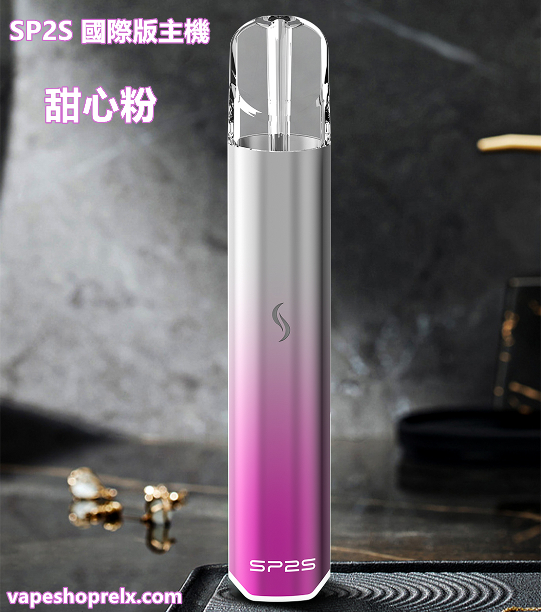 煙潮|台灣電子煙專賣店