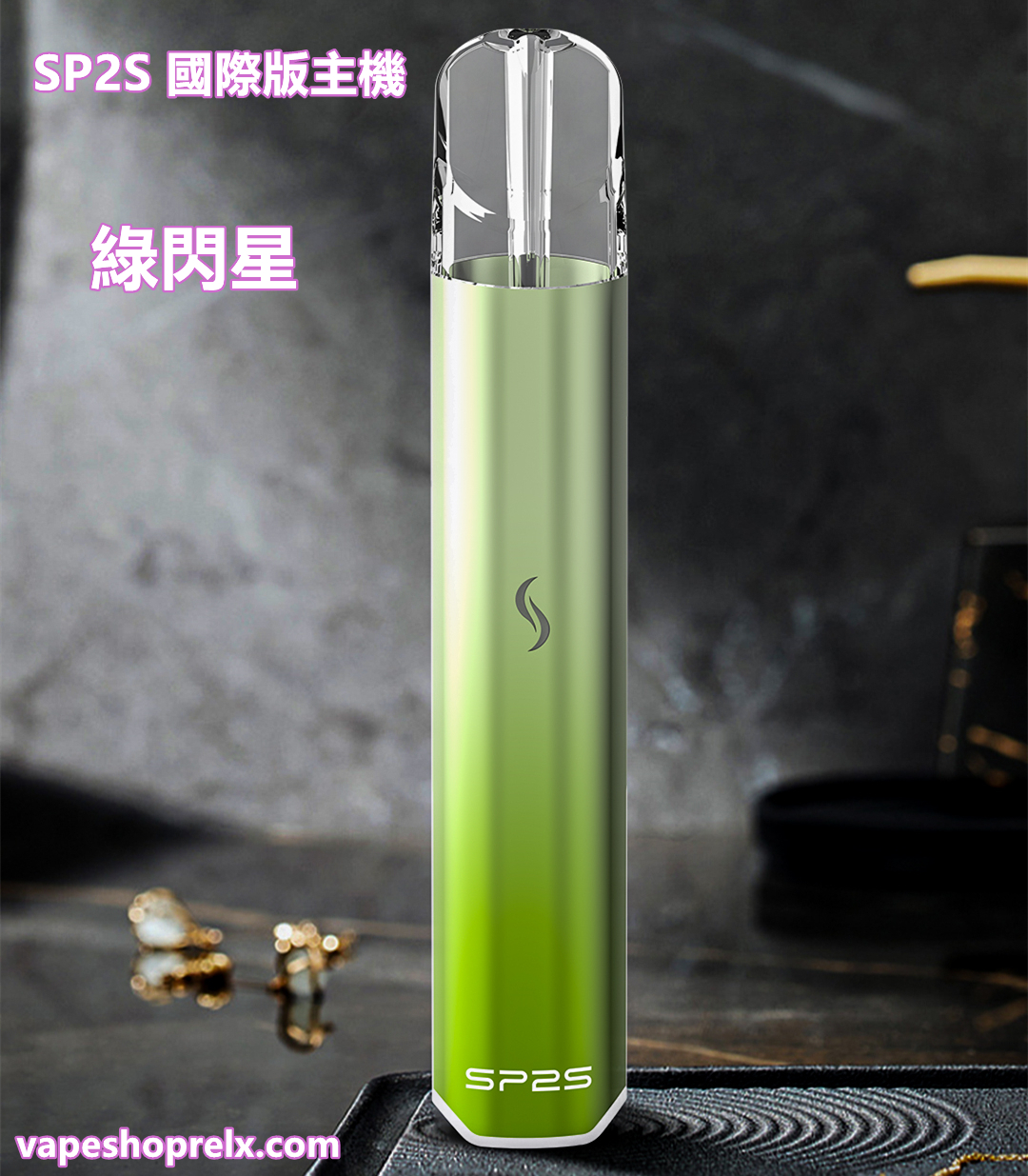 煙潮|台灣電子煙專賣店