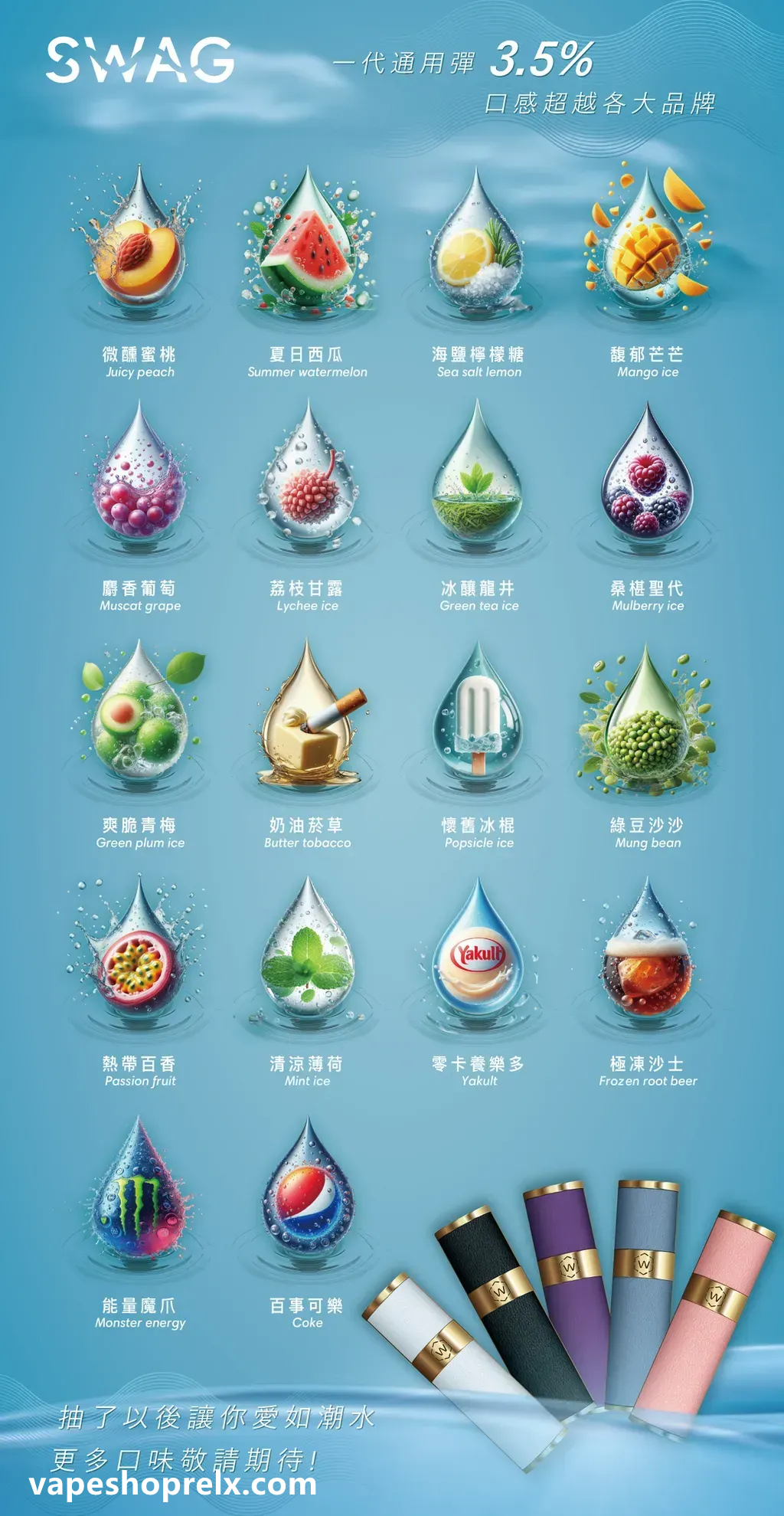 SWAG煙彈-4 SWAG煙彈-4