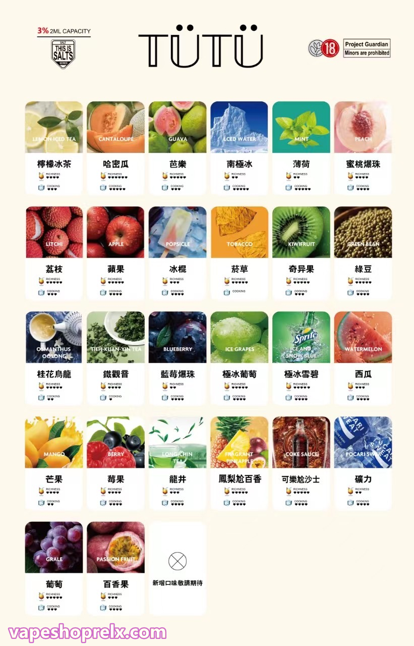 TUTU煙彈-4 TUTU煙彈-4