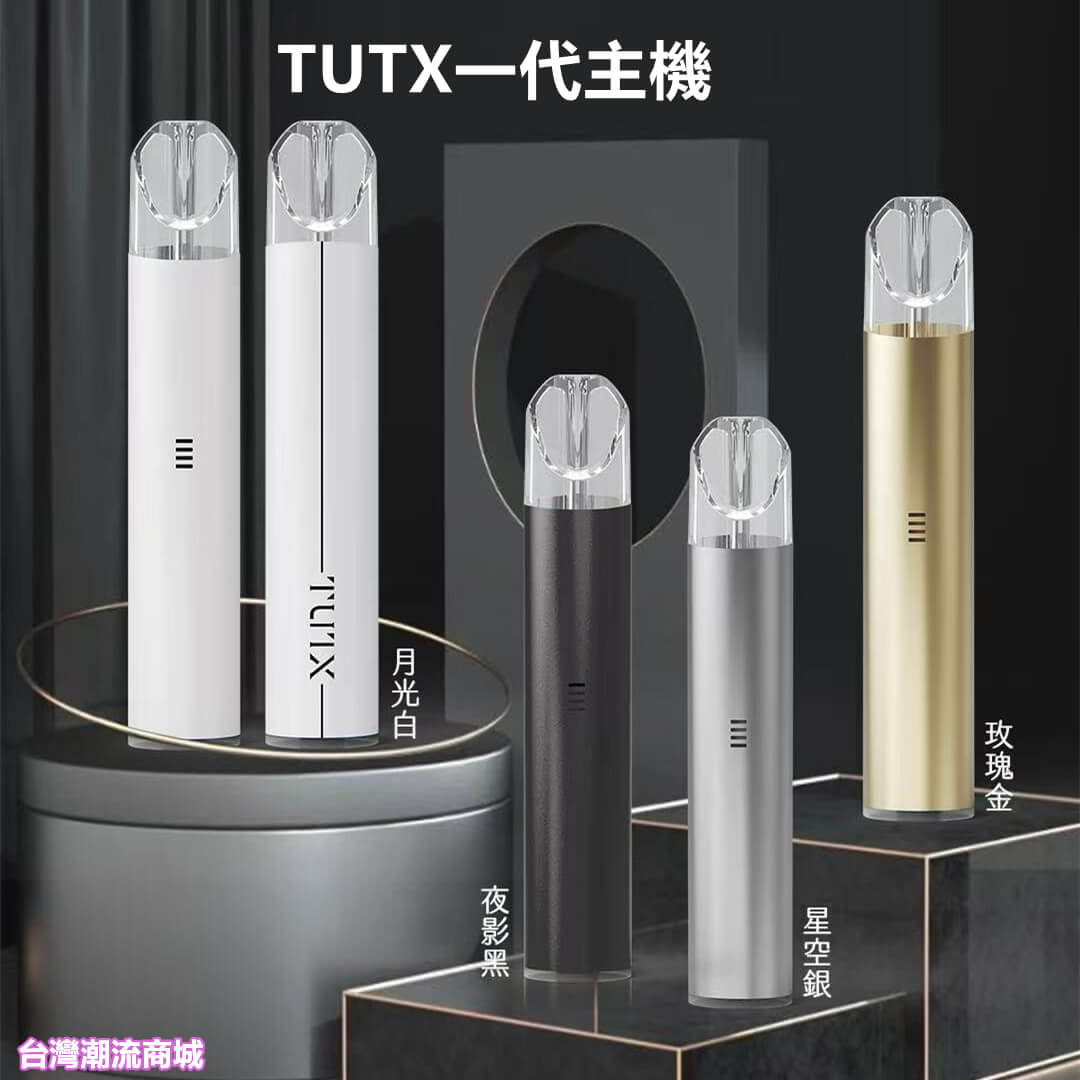 煙潮|台灣電子煙專賣店
