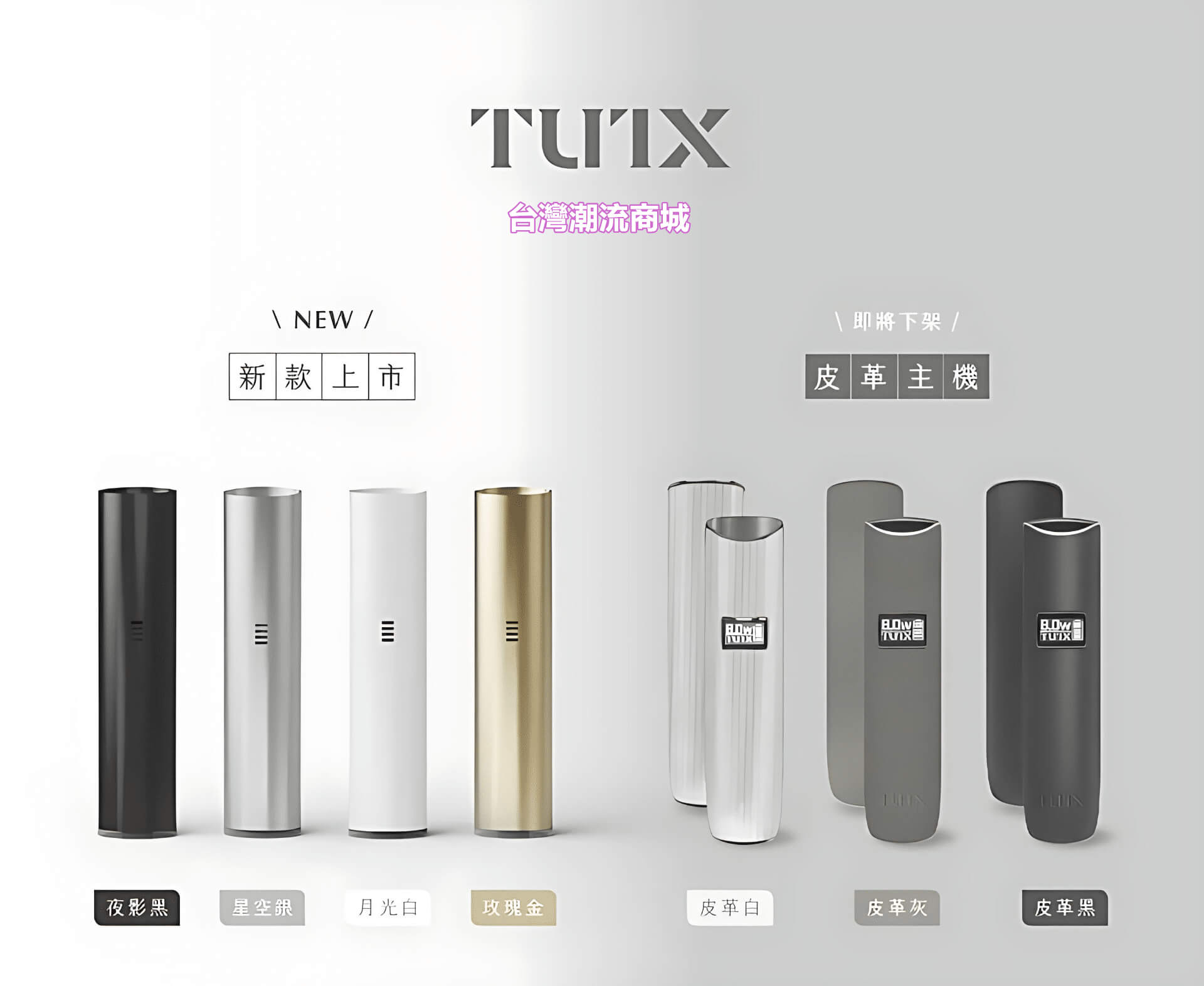 TUTX主機-4 TUTX主機-4