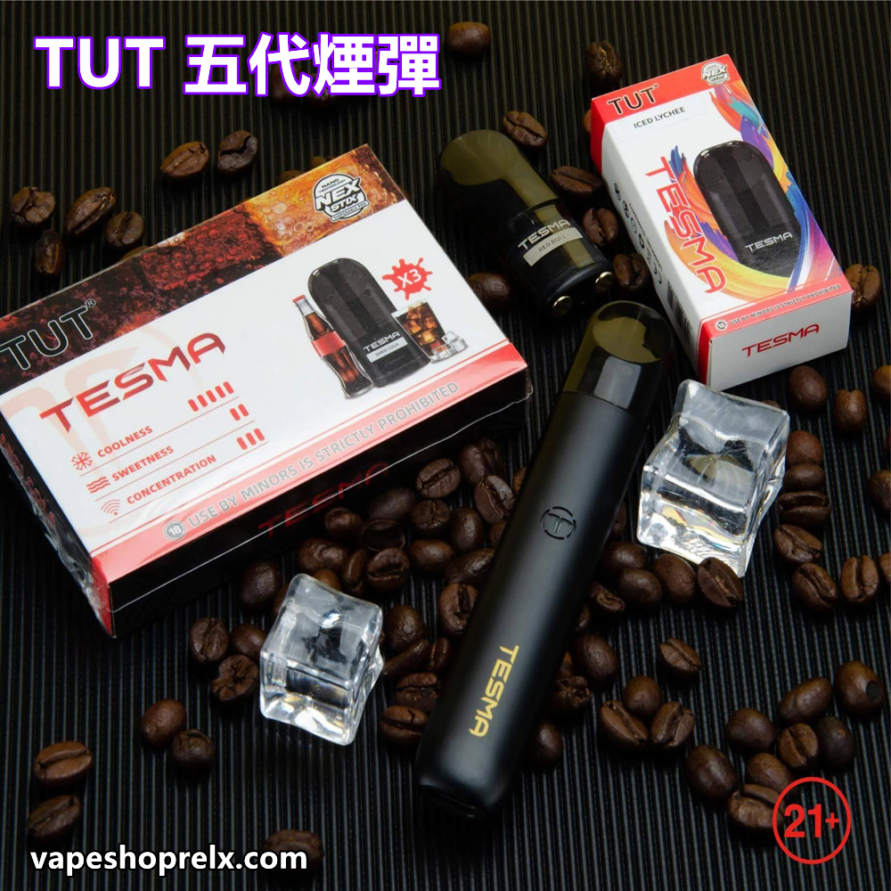TUT五代煙彈 電子煙霧化彈 通用RELX 悅刻五代主機 台灣電子煙現貨 711到付|煙潮商城