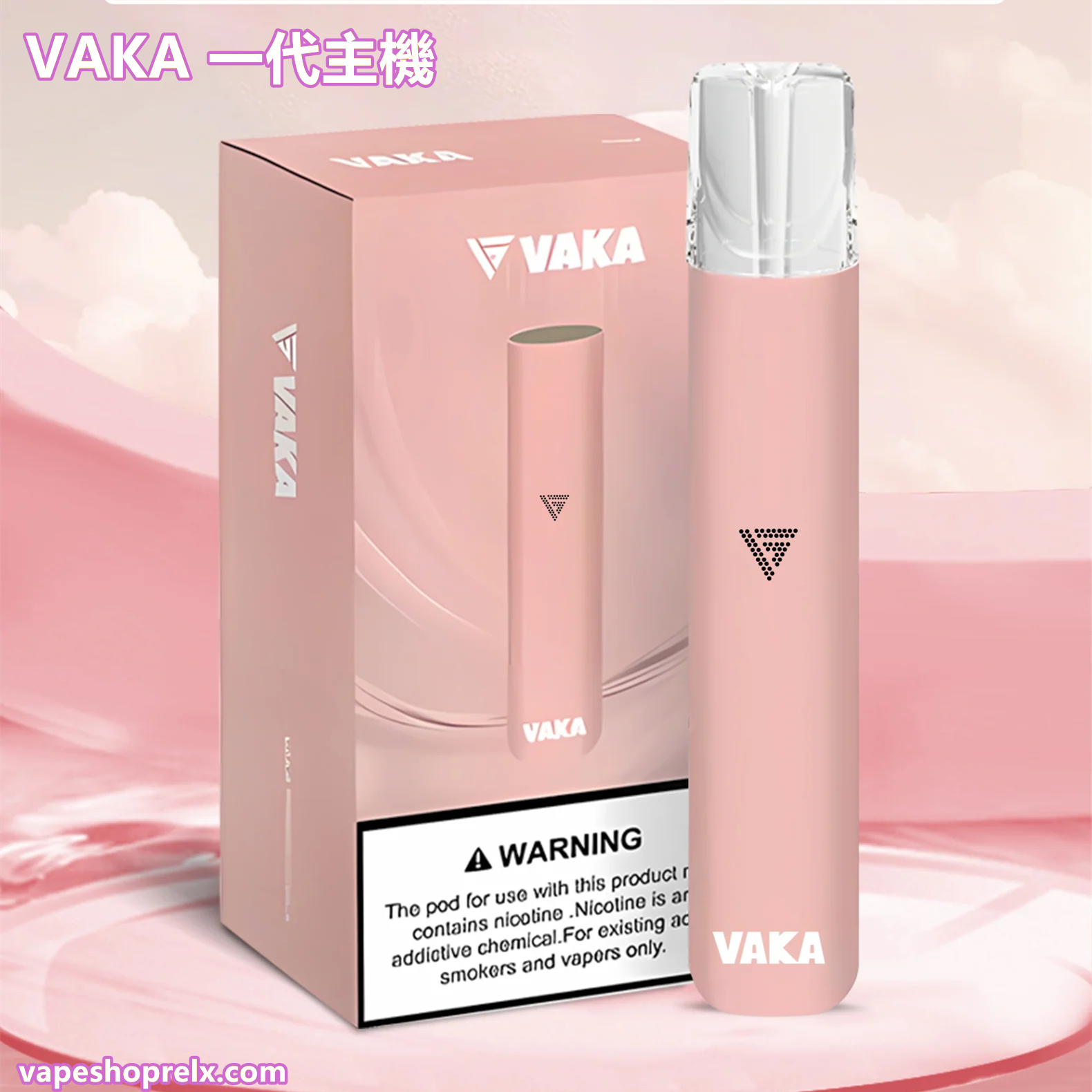 煙潮|台灣電子煙專賣店