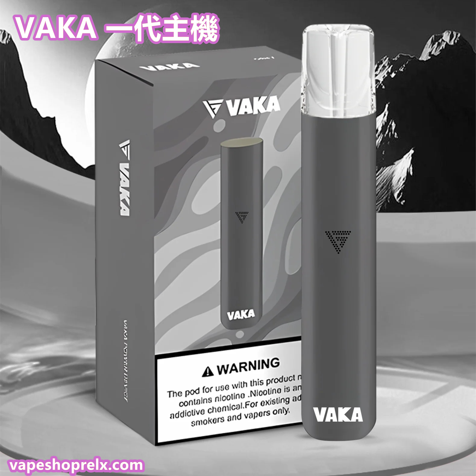 煙潮|台灣電子煙專賣店