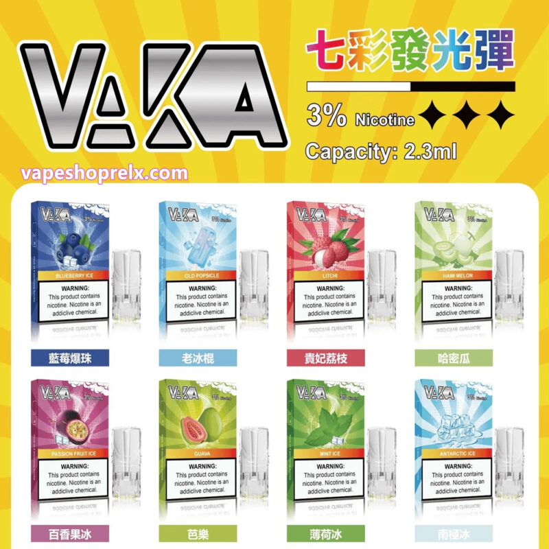 VAKA煙彈 一代七彩發光通用電子煙彈 通配SP2S ILIA LANA一代煙桿 台灣現貨 711到付|煙潮商城
