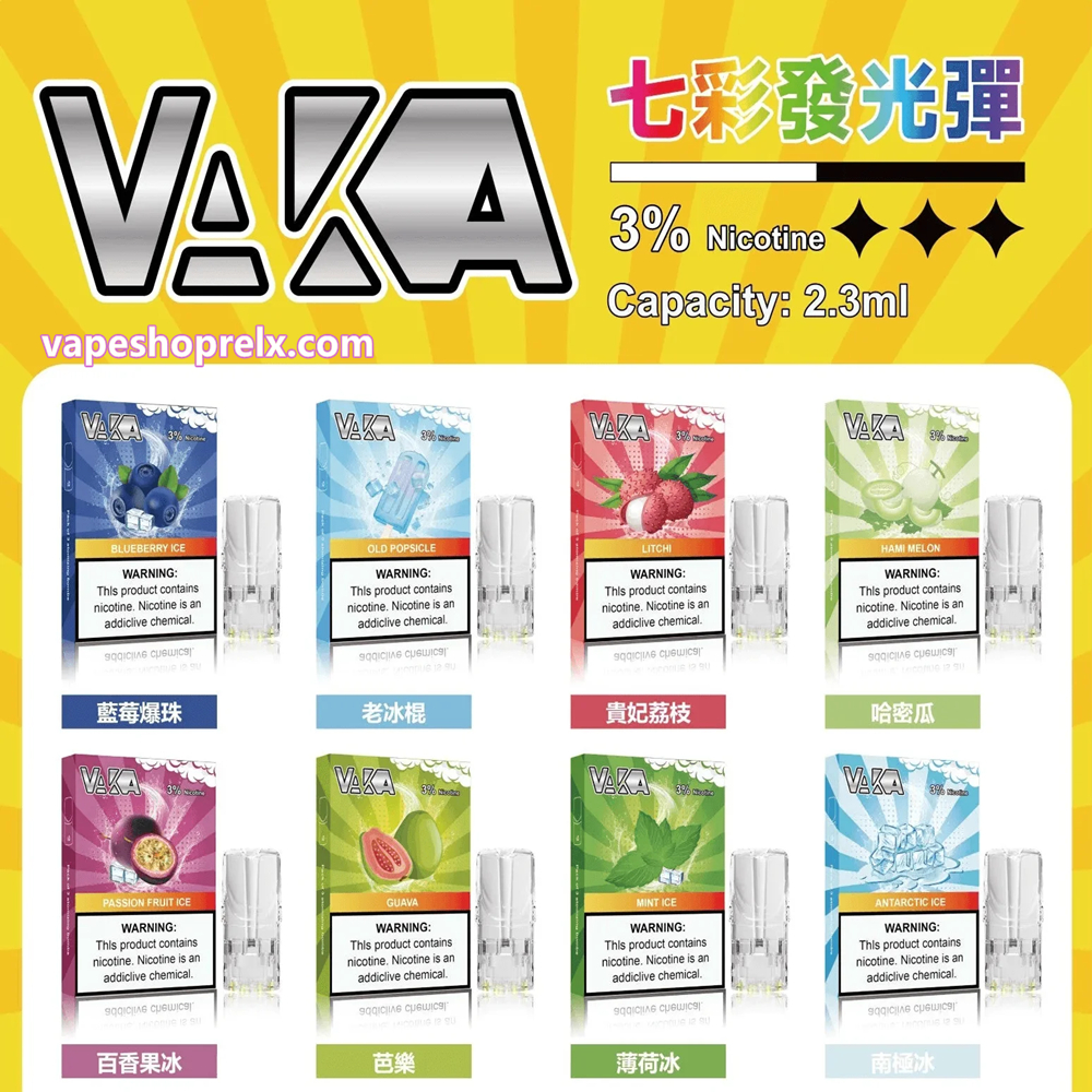 VAKA煙彈 一代七彩發光通用電子煙彈 通配SP2S ILIA LANA一代煙桿 台灣現貨 711到付|煙潮商城