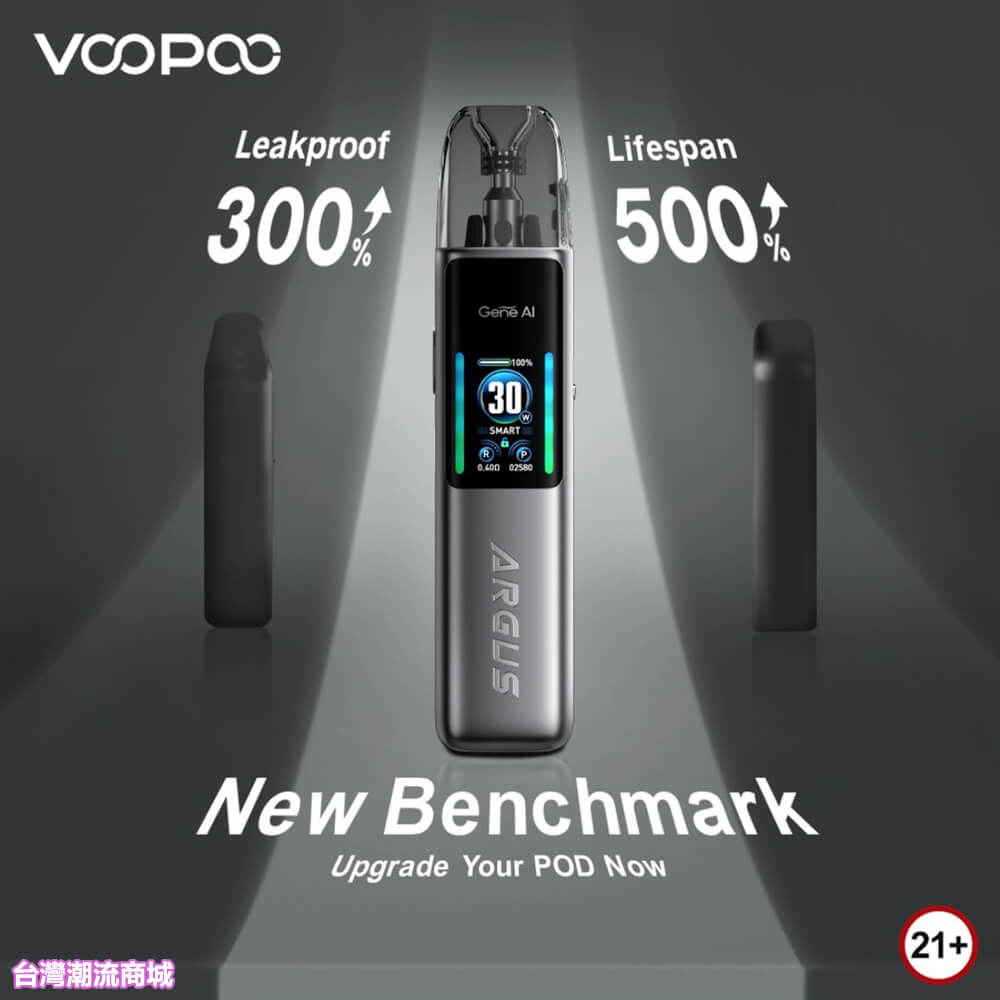 煙潮|台灣電子煙專賣店