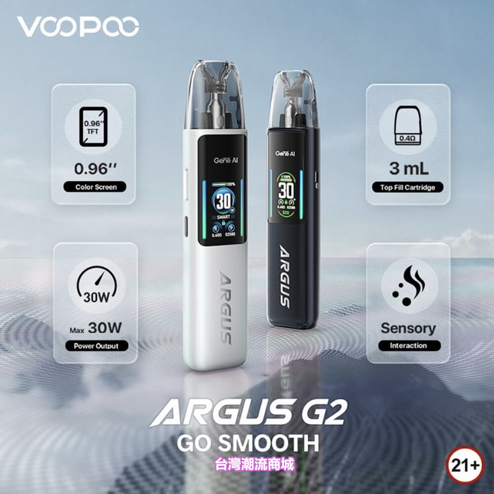 煙潮|台灣電子煙專賣店