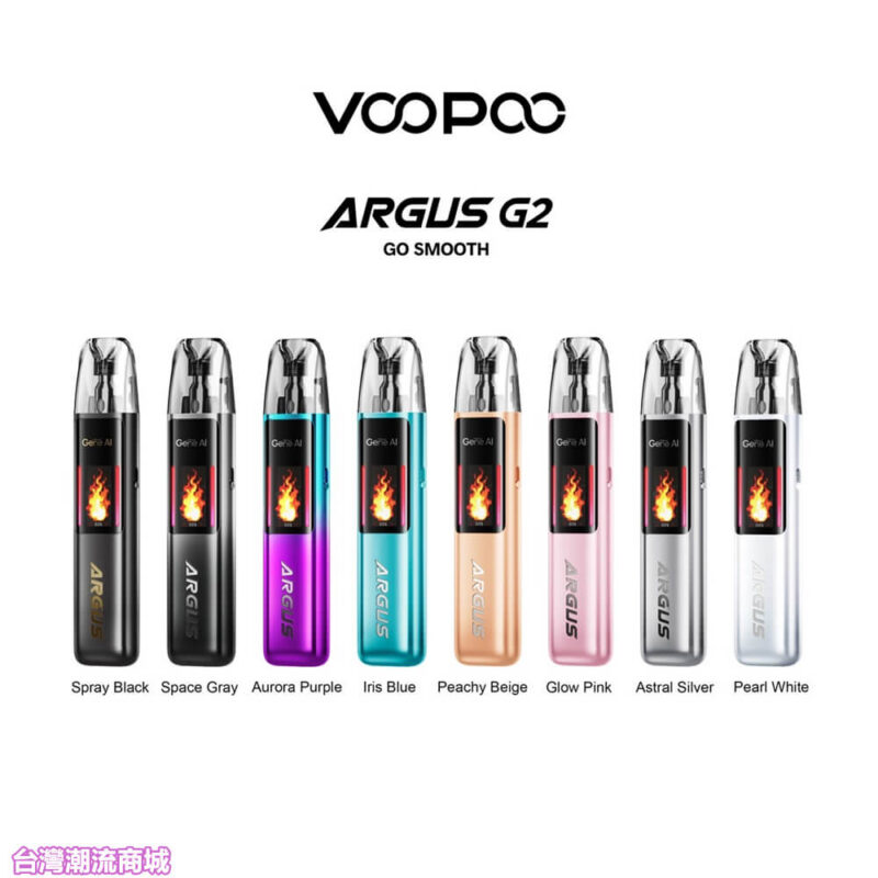VOOPOO ARGUS G2 註油主機 阿格斯G2 30W小煙主機套裝 現貨正品 711到付|煙潮商城