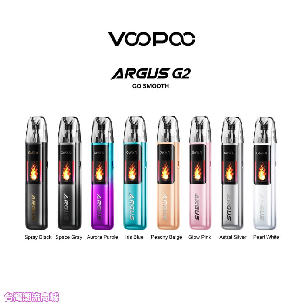 VOOPOO ARGUS G2 註油主機 阿格斯G2 30W小煙主機套裝 現貨正品 711到付|煙潮商城